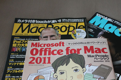 マック雑誌