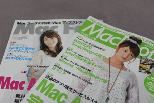 MacPeople と Mac Fan