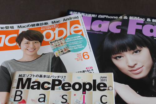 MacPeople と Mac Fan