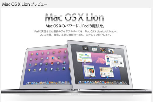 Mac OS X 10.7 Lion