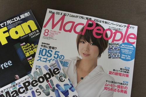 MacPeople と Mac Fan