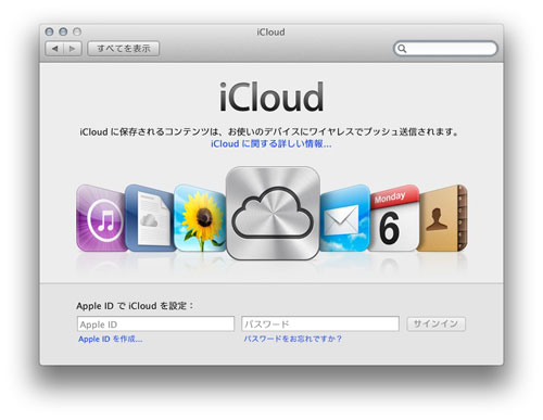 iCloud