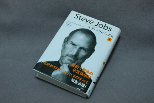 Steve Jobs 伝記 日本語版１