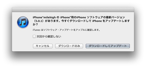 iOS 5.0.1