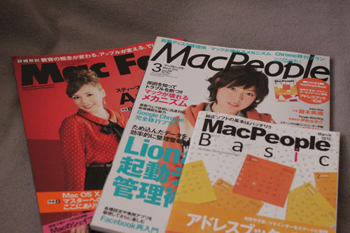 MacPeople と Mac Fan