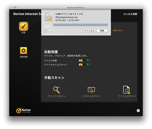 Norton AntiVirus