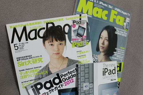 MacPeople と Mac Fan