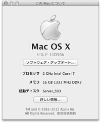 OS X 10.7.3