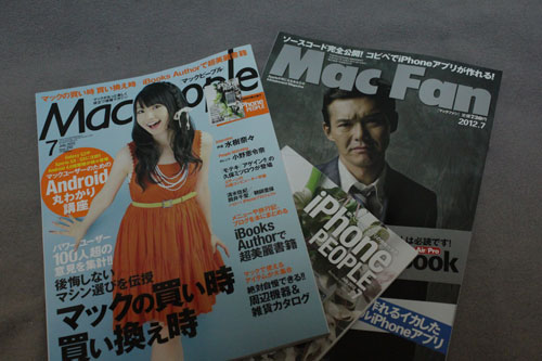 MacPople と Mac Fan