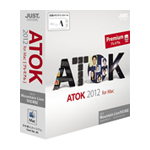 ATOK 2012 for Mac プレミアム
