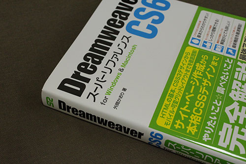 Adobe Dreamweaver CS6