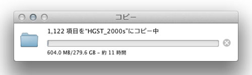 ハードディスク・コピー