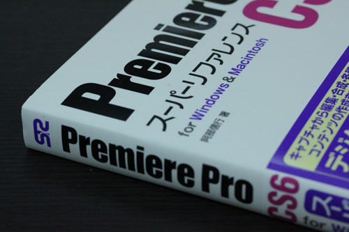 Adobe Premiere Pro CS6