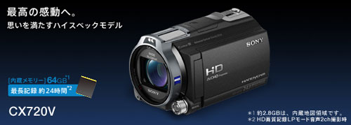 SONY HDR-CX720V