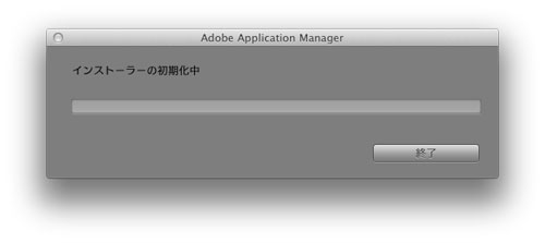 Adobe Application Manager