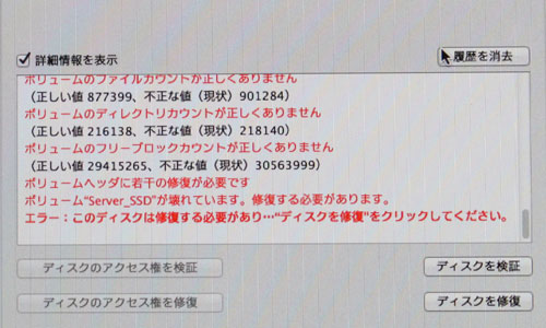 Disk Utility