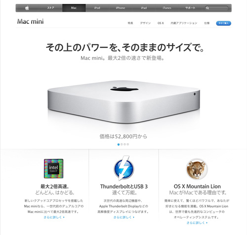 Mac mini Late 2012