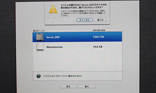Mac mini Miad 2011 復元