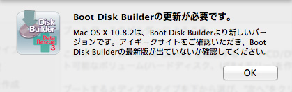 Disk Builder