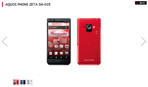 AQUOS PHONE ZETA SH-02E