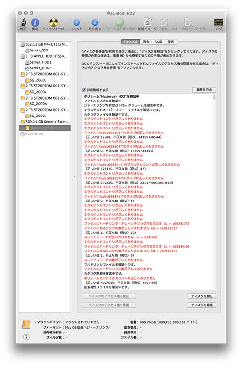 Mac mini Mid 2011 HDD