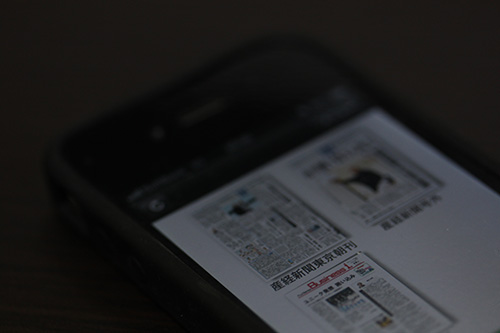 iPhone 4 産経新聞