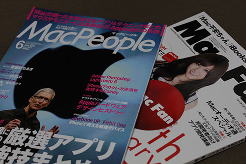 MacPeople と Mac Fan