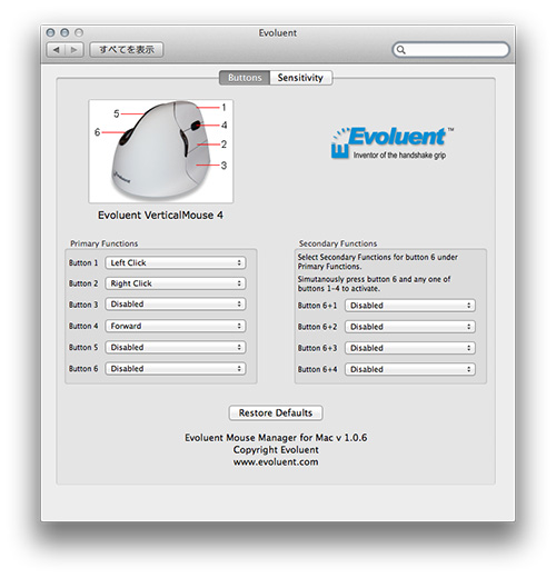 Evoluent VerticalMouse 4 Right（VM4R）