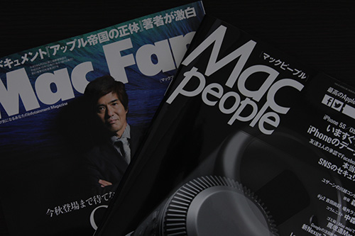 Mac People Mac Fan 2013 10