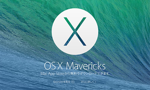 Mac OS X Mavericks