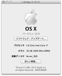 OS X　バージョン 10.9