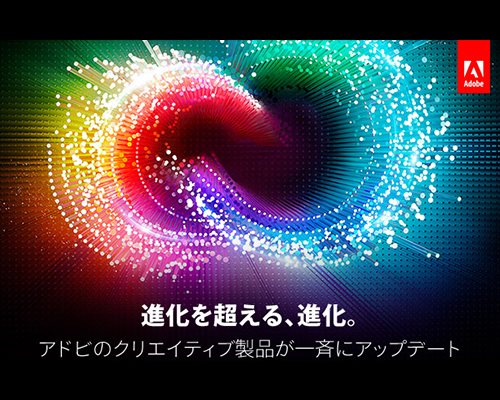 Adobe Creative Cloud 2014