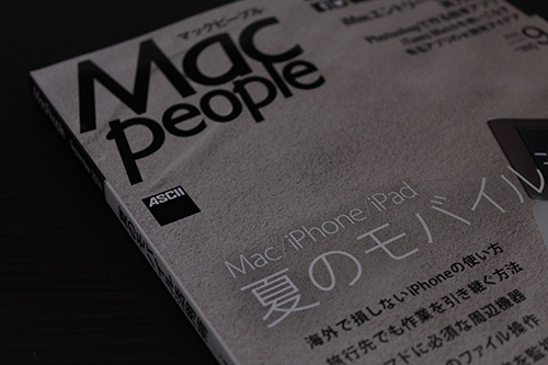 MacPeople 2014.9