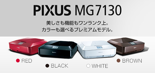 canon PIXUS MG7130