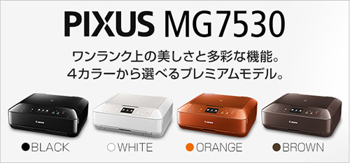 canon PIXUS MG7530