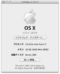Mac OS X v10.9.5 ビルド 13F34