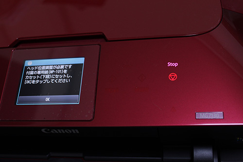 canon PIXUS MG7130 RED