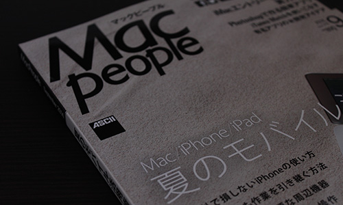 MacPeople 2014.09