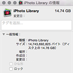 iPhoto Library の情報