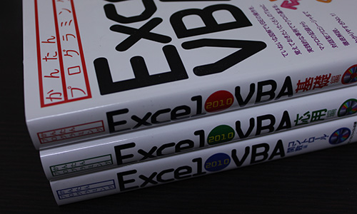 かんたんプログラミングExcel 2010 VBA 基礎編 かんたんプログラミングExcel 2010 VBA 応用編 かんたんプログラミングExcel 2010 VBA コントロール・関数編