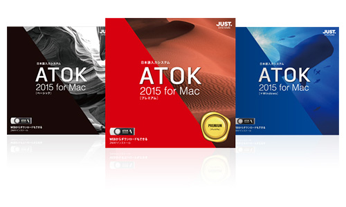 ATOK 2015 for Mac