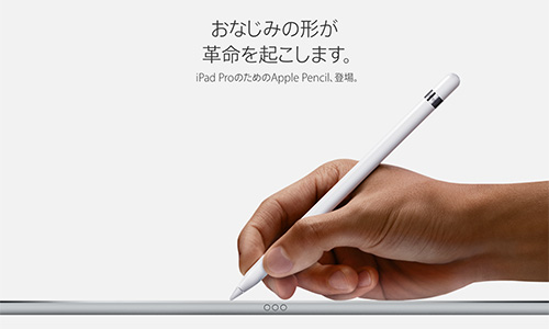 Apple Pencil