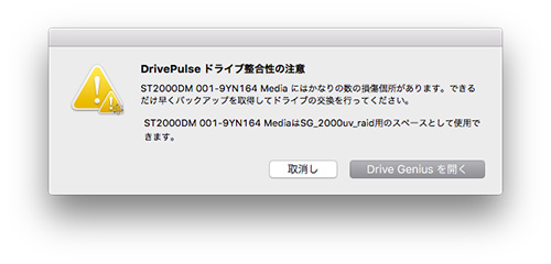 Drive Genius 4 DrivePulse