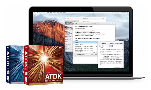 ATOK 2016 for Mac