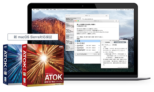 ATOK 2016 for Mac