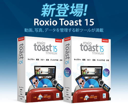 roxio toast 15 titanium