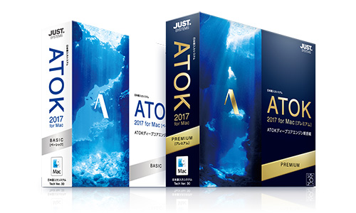 ATOK 2017 for Mac