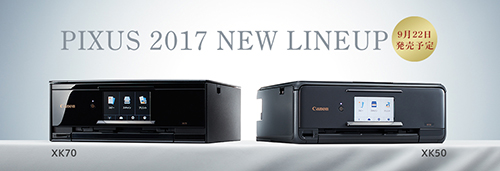 canon pixus 2017 new lineup