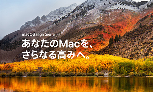 macOS High Sierra