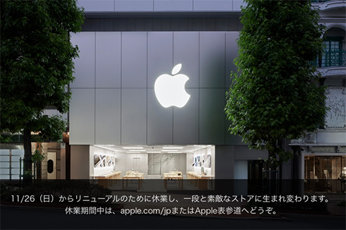 Apple Retail Store Shibuya
